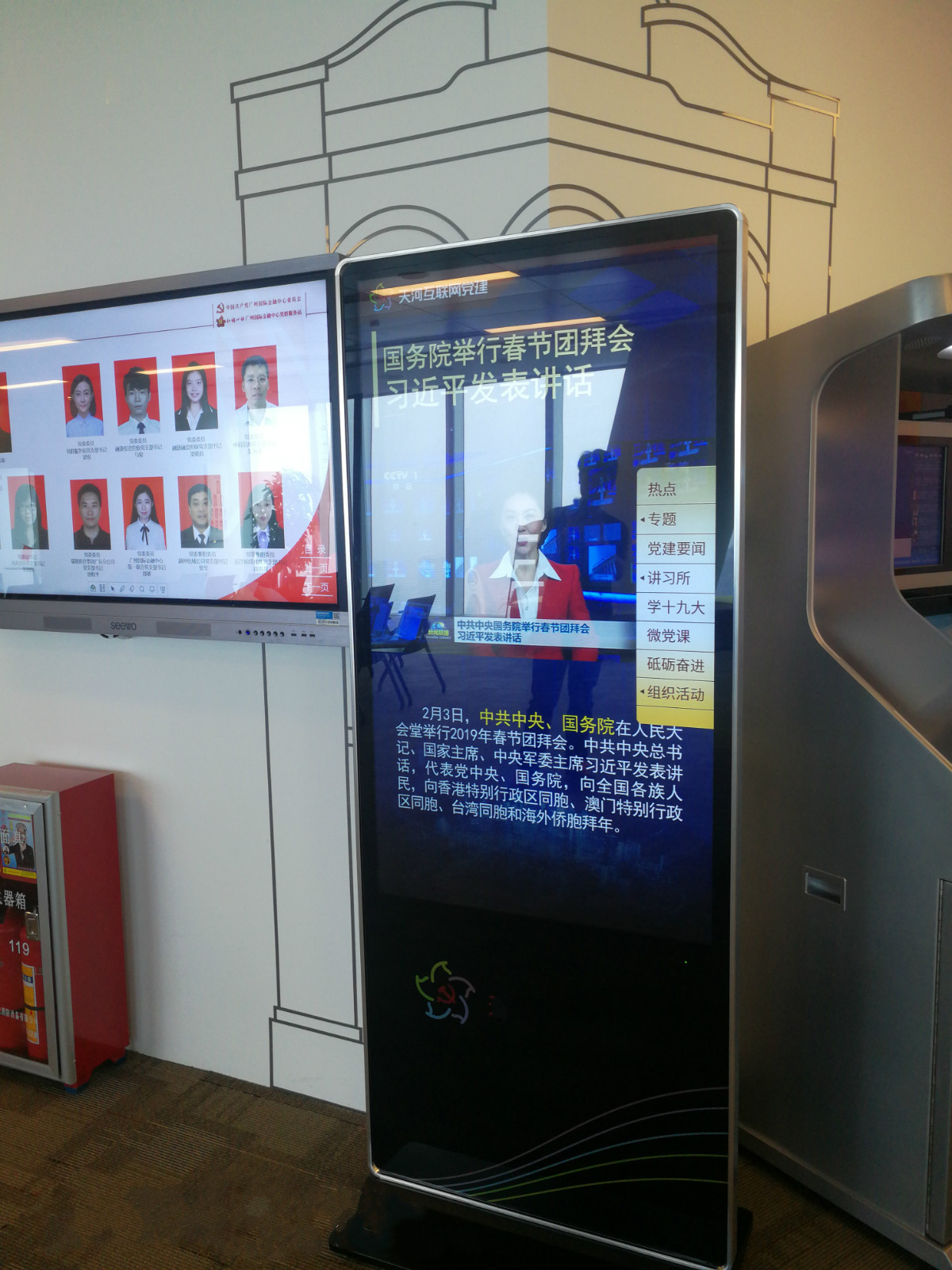 黨建（jiàn）展示一體機的功能