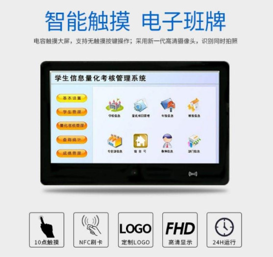 廣州銘（míng）視校園電（diàn）子班（bān）牌（pái），給智慧校園建設，帶來了什麽作用