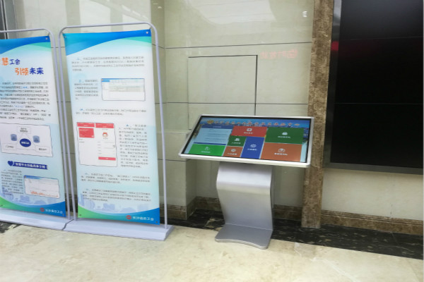 自助查(chá)詢一體機